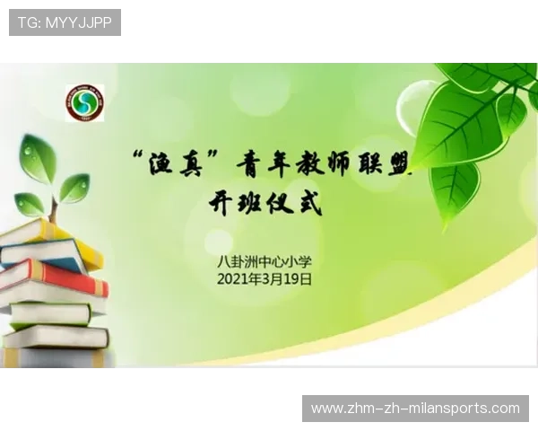 联赛国际版权合作促进小联盟成长与曝光